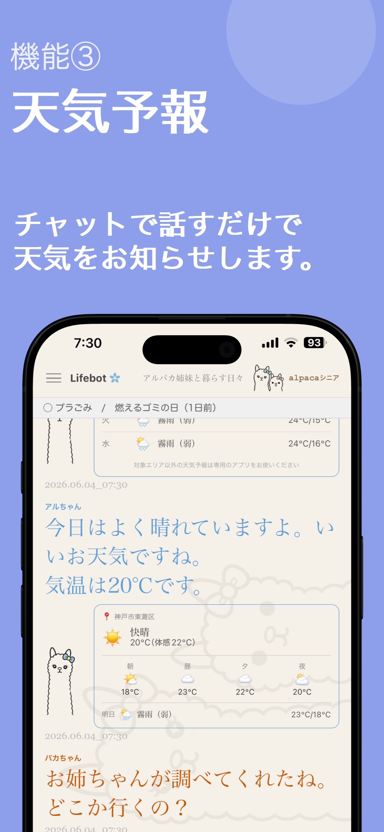 天気予報