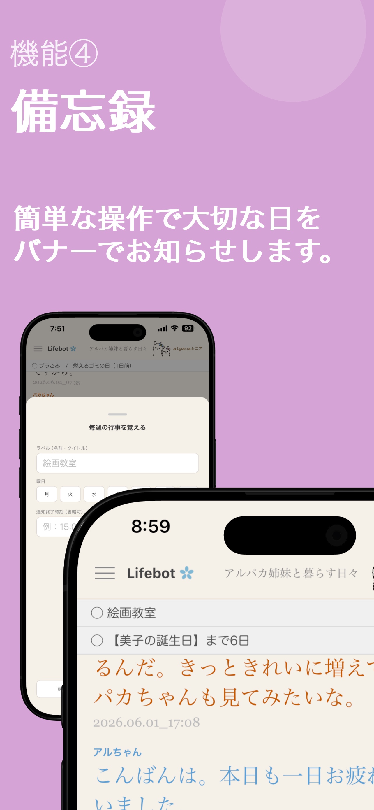 備忘録