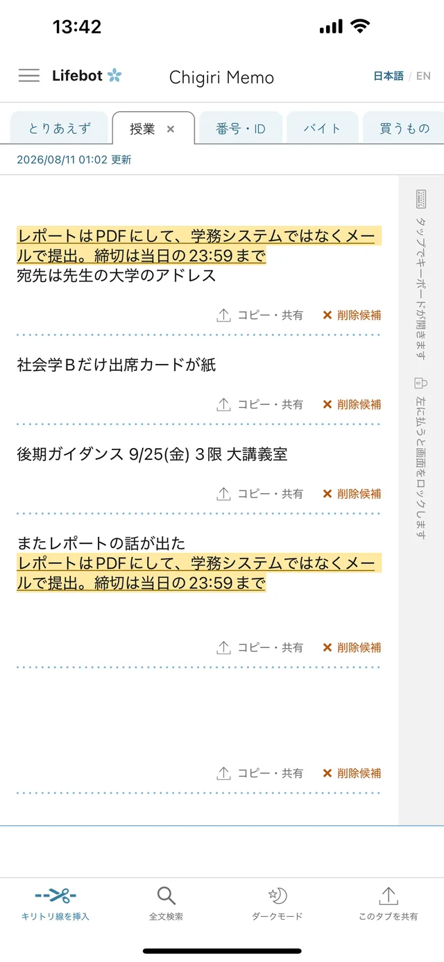 本文に飛んで、離れた2か所が黄色く光っている