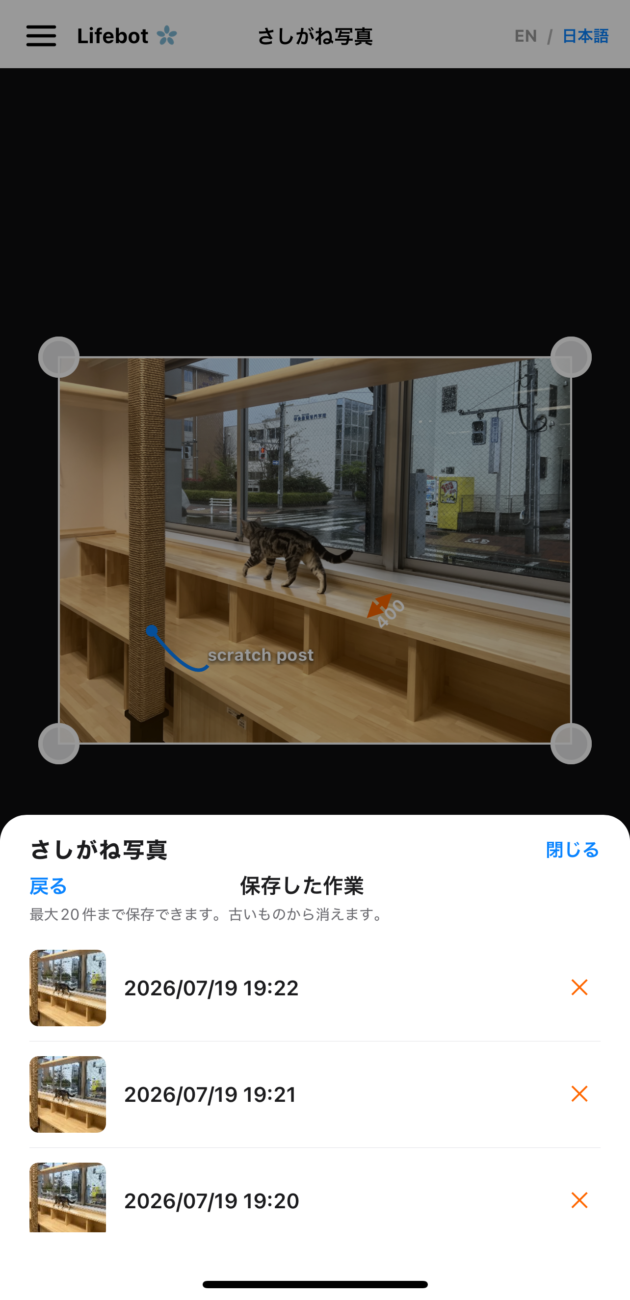 作業中データの一覧画面:サムネイルが保存日時の新しい順に並び、❌で削除できる状態
