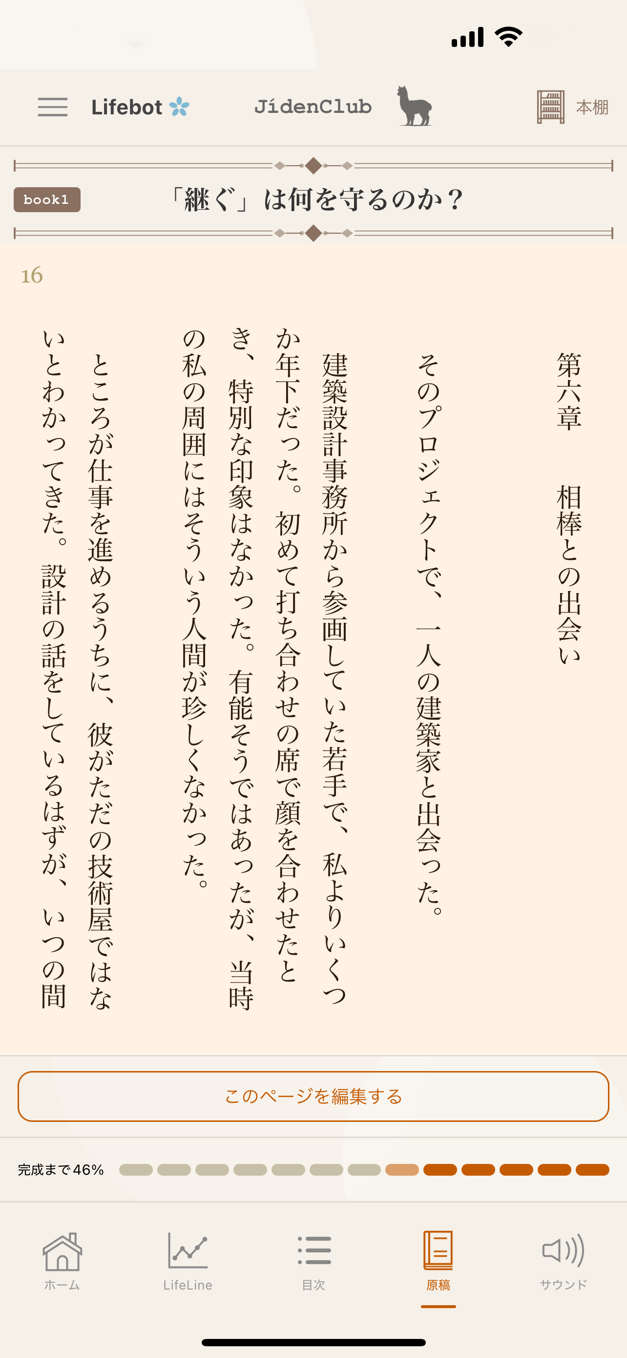 縦書きプレビュー