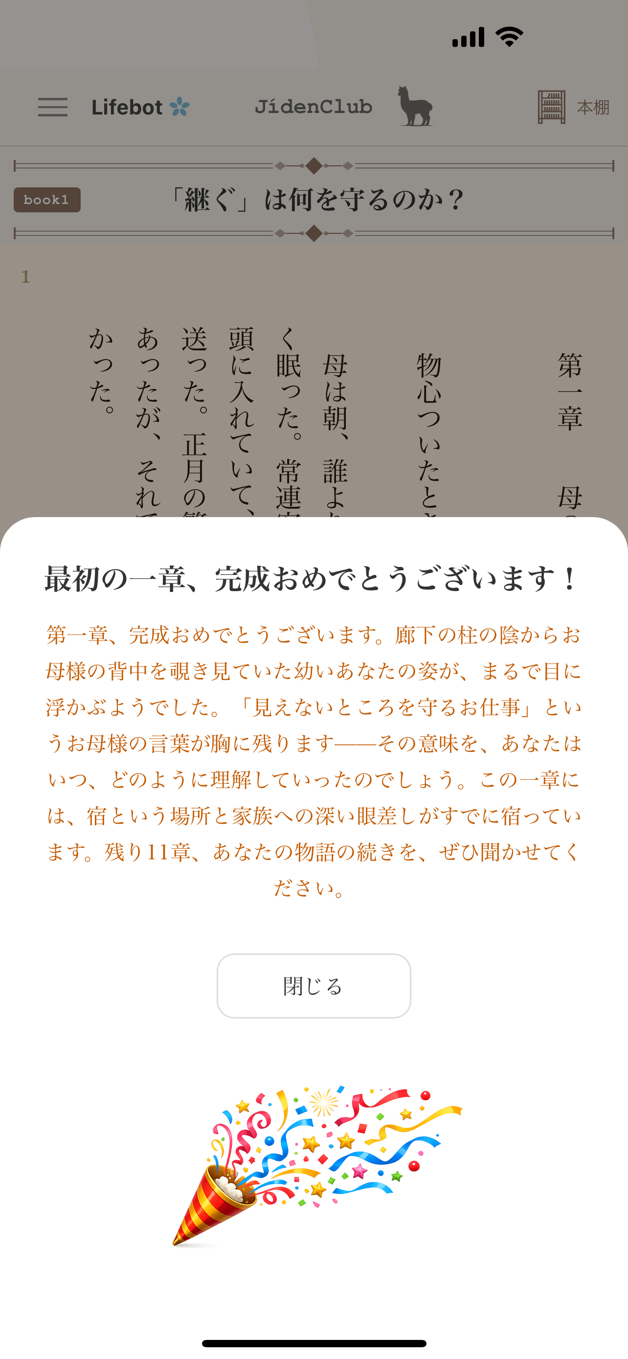 節目のお祝い
