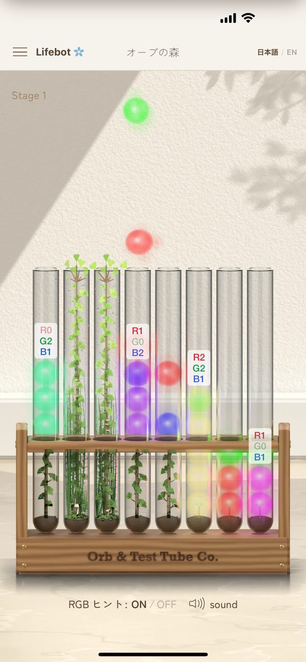 光の球が上から降りてくるゲームの画面