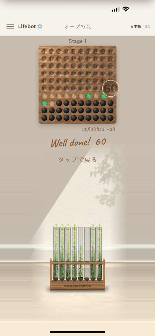 ビーズ数え器で60点を数えた画面