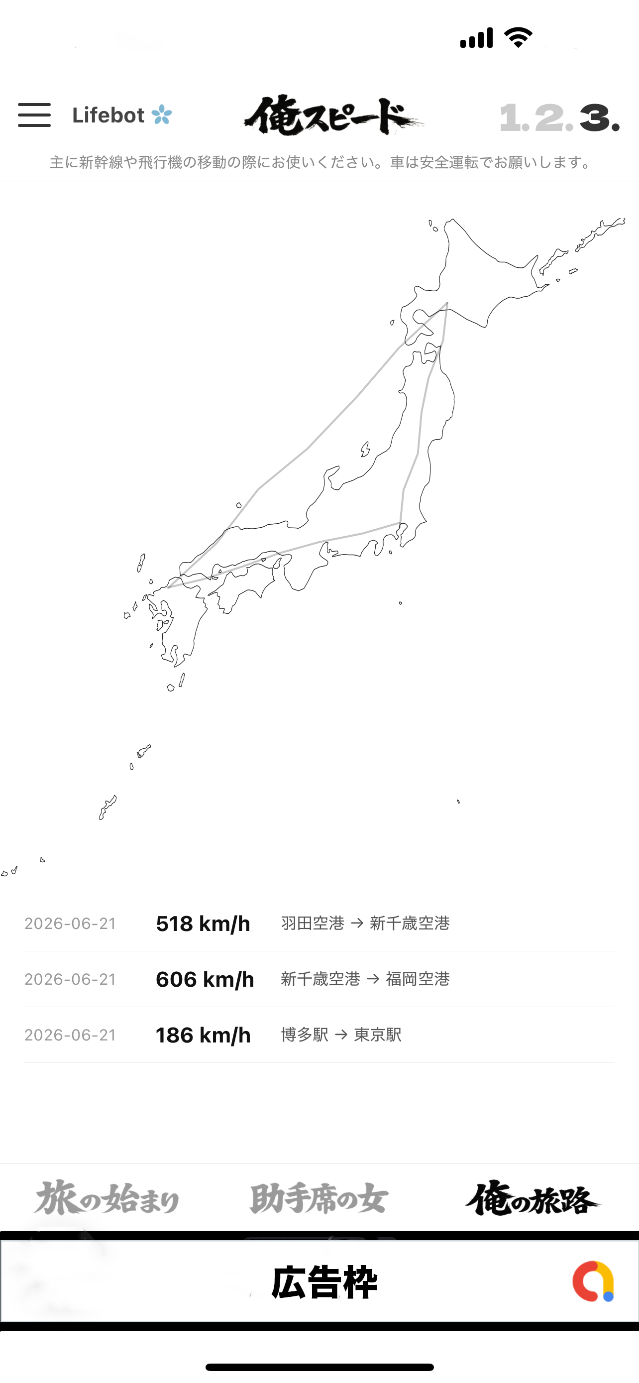 地図に溜まる移動の記録