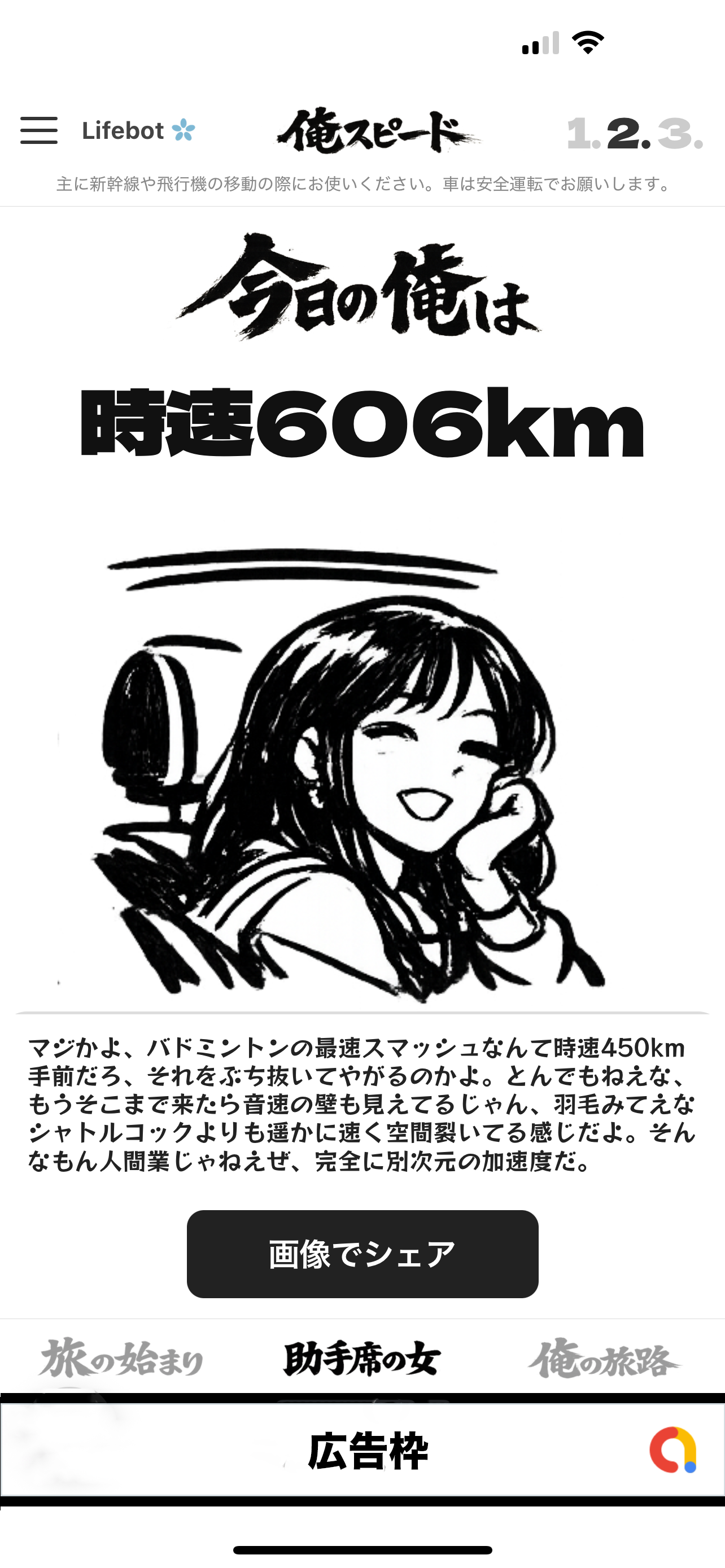時速606km