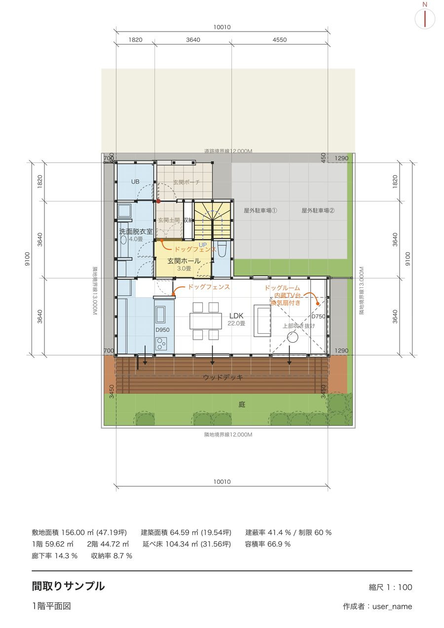 間取りサンプル：1階平面図、縮尺1/100のA4図面