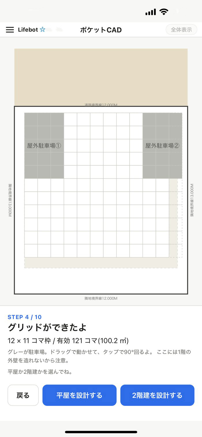 グリッドができたよ画面：910グリッドと駐車場が自動表示され、平屋／2階建を選ぶ