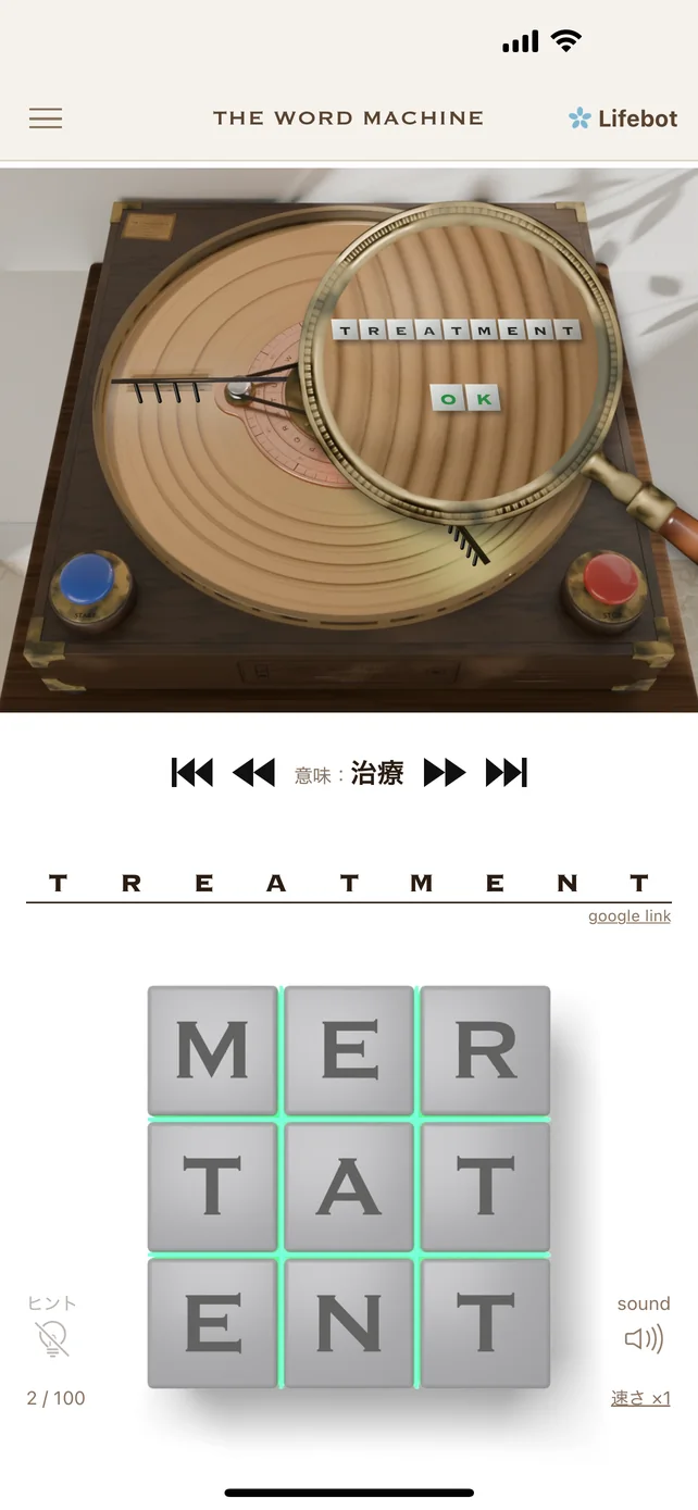 虫眼鏡の下、砂の上に TREATMENT の綴りと OK のキューブが並んでいる