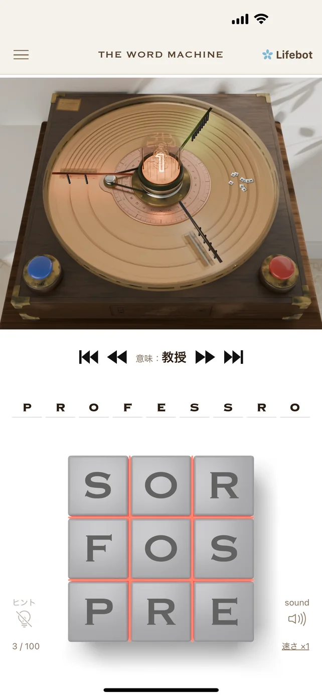 PROFESSOR を PROFESSRO と綴り間違えて、キーボードが赤く光った画面