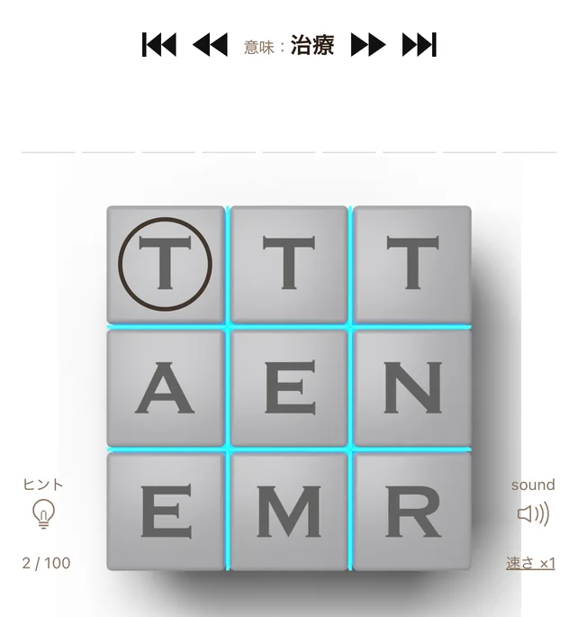 ヒントを ON にした画面。意味「治療」、キーボードの1文字目 T のキーに丸が付き、左下に「ヒント」の電球のボタン
